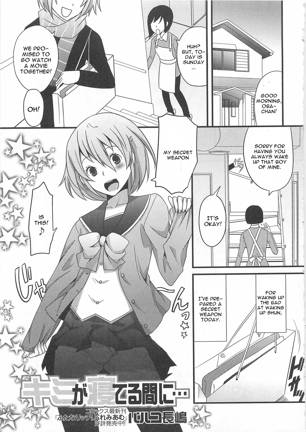 Hentai Manga Comic-Kimi Ga Neteru Ma Ni-Read-1